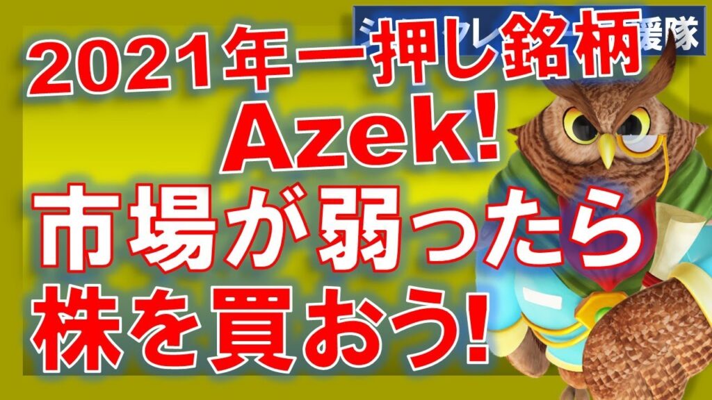 2021 Azek Mad 2021-azek-mad
